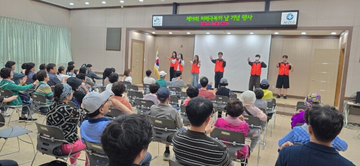 괴산군 보건소, ‘제19회 치매 극복...