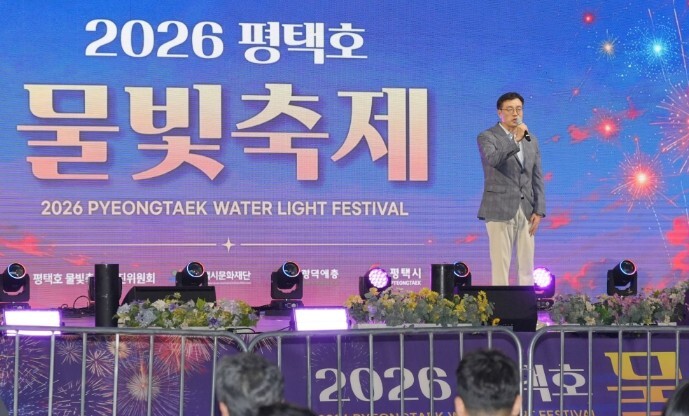 평택시, ‘2026 평택호 물빛축제’...