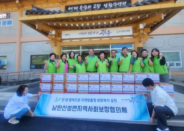 광주시 남한산성면 지역사회보장협의체,...