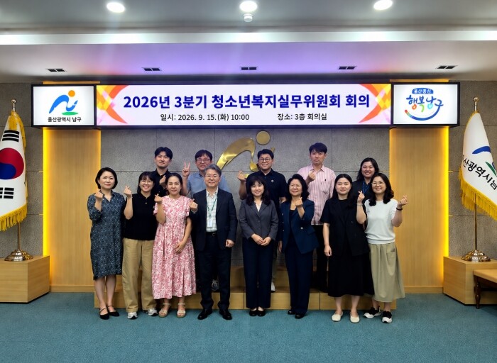 남구, 위기 청소년 지원 위한 ‘3분...
