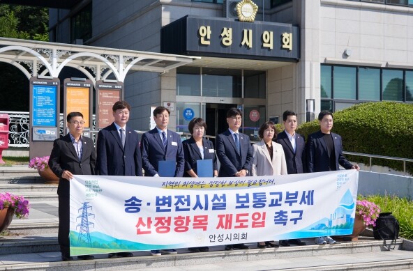 안성시의회, 보통교부세 ‘송·변전시설...