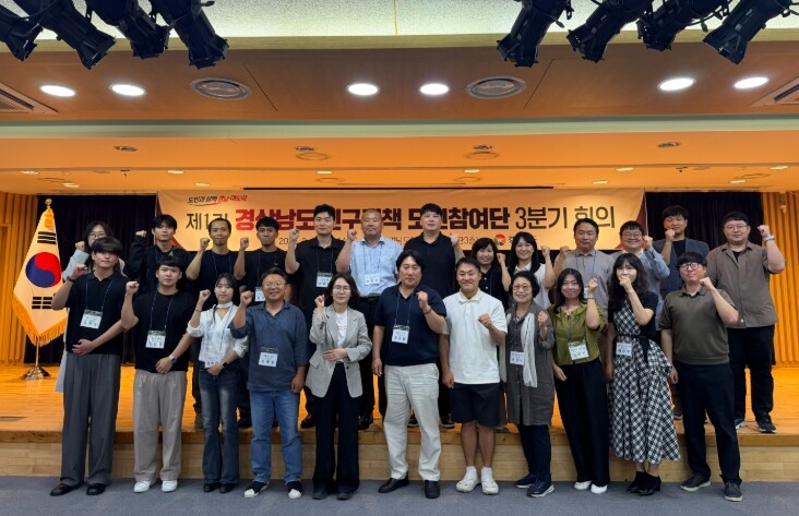 “도민의 목소리로 완성하는 경남의 인...