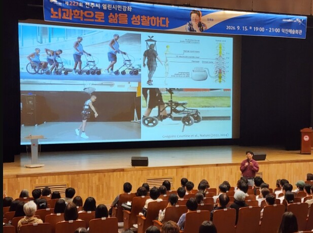 정재승 교수와 함께한 전주시 열린시민...