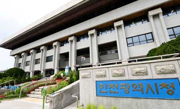 인천광역시 종합건설본부, 추석 전 건...