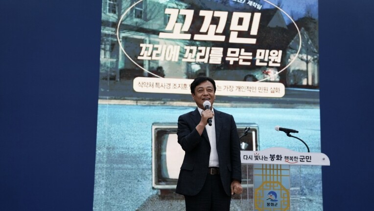 봉화군 