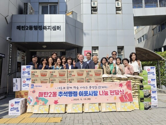 수원시 영통구 매탄2동, 
