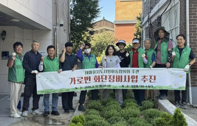 수원시 장안구 정자3동, 새마을지도자...