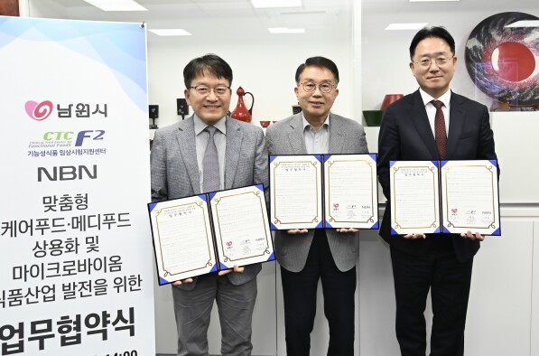 남원시, 케어푸드‧메디푸드 및 마이크...