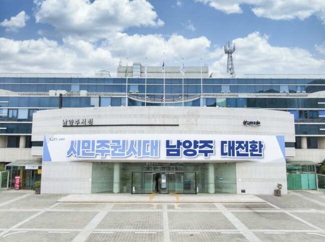 남양주시 체납관리단, 1억 3,000...
