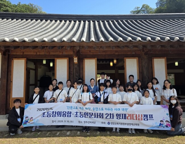 2026년 영양교육지원청부설영재교육원...