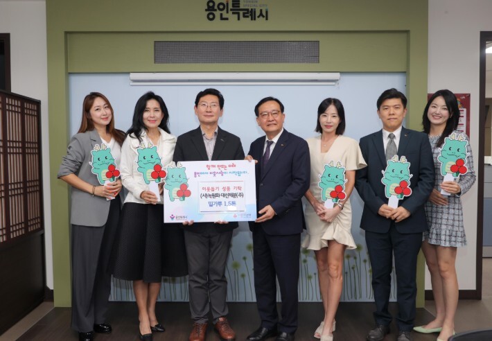 용인특례시에서 추석 앞두고 어려운 이...