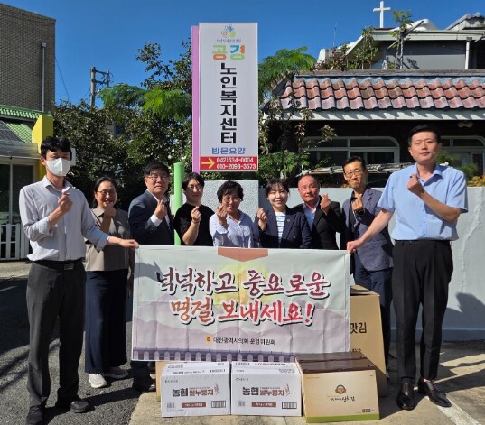 대전시의회 운영위원회, 추석 맞이 사...
