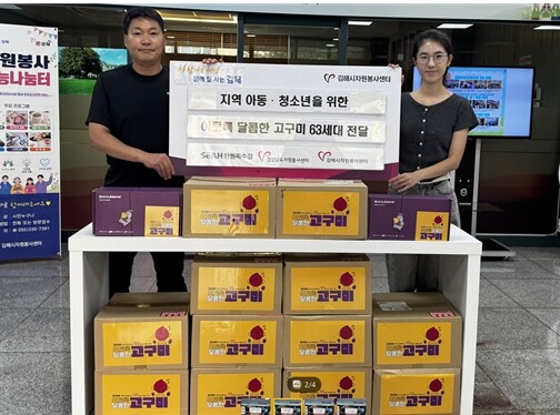 김해시자원봉사센터, 방주원·동광육아원...