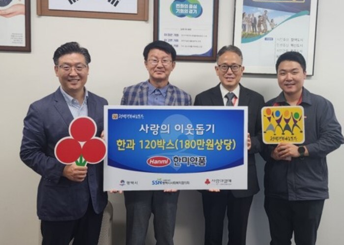한미그룹, 추석 맞아 평택시 취약계층...