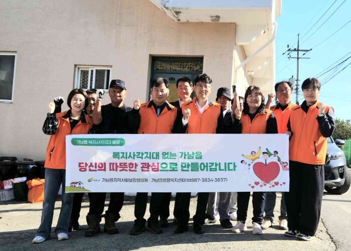 여주시 가남읍지역사회보장협의체, 주거...
