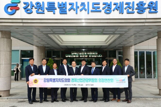 강원도의회 경제산업관광위원회, 지역경...