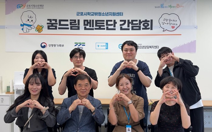 군포시청소년재단, 군포시학교밖청소년지...