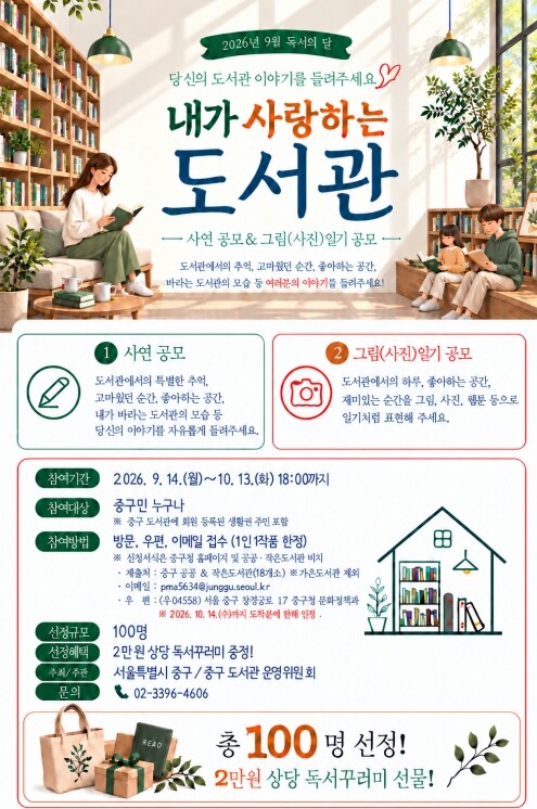 "당신의 도서관 이야기를 들...