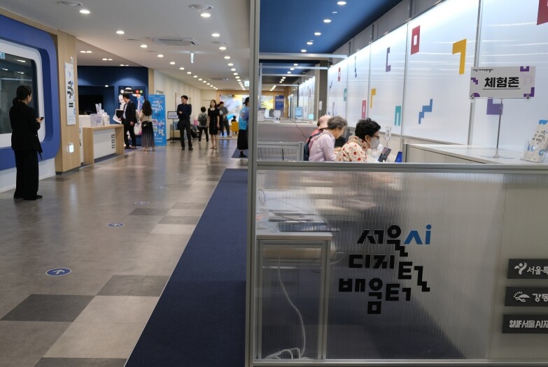 강동구 디지털배움터, 인공지능(AI)...
