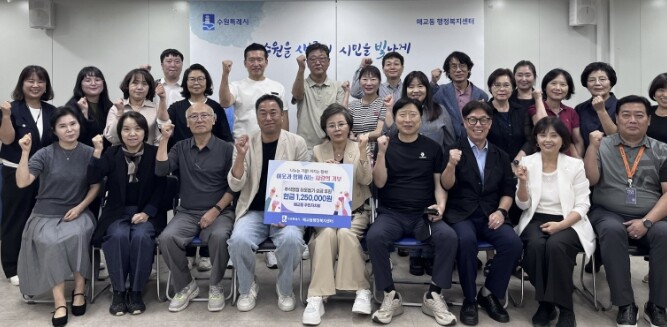 수원시 팔달구 매교동 주민자치회, 추...