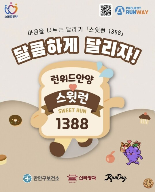 안양시, 