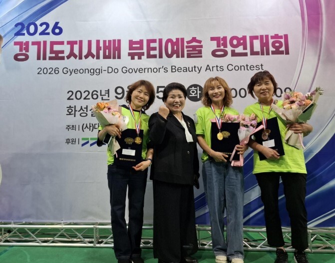 이천시 미용인들, 