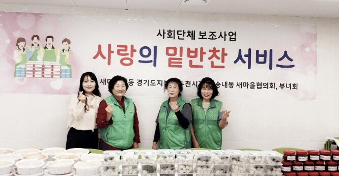 동두천시 송내동 새마을부녀회, 추석 ...