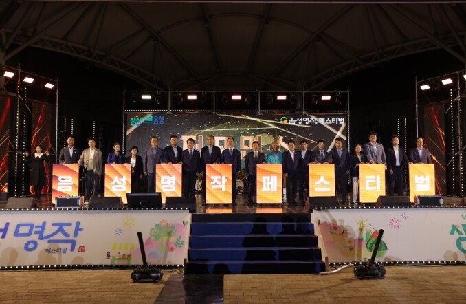 2026 음성명작페스티벌, 4일간 2...