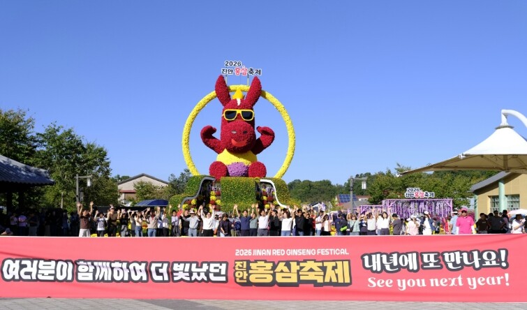 2026 진안홍삼축제 성황리 폐막, ...