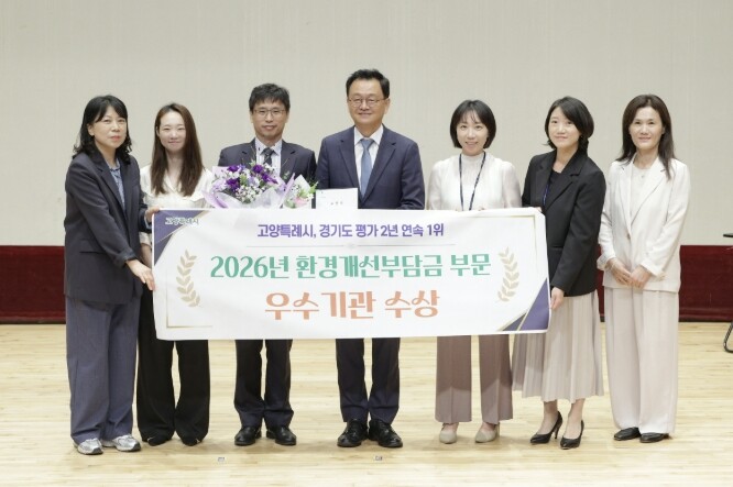 고양시, 환경개선부담금 징수 평가 2...