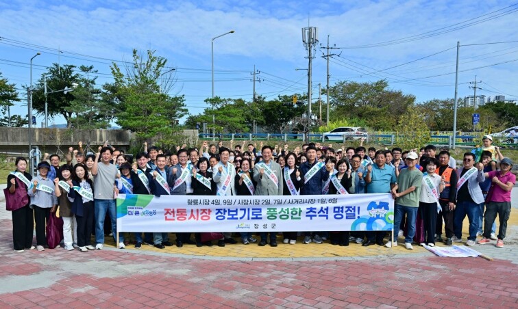 장성군 “전통시장에서 추석 명절 준비...