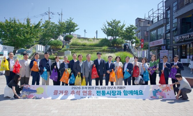 강릉시의회 추석 명절 장보기 행사