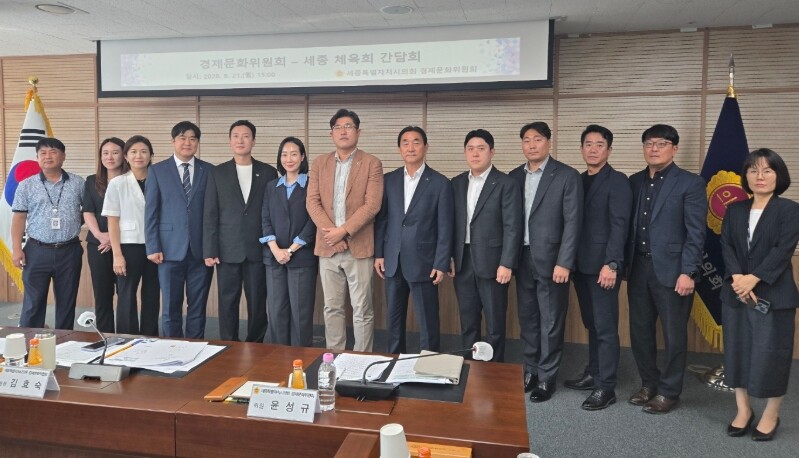 세종시의회 경제문화위원회, 세종SA축...