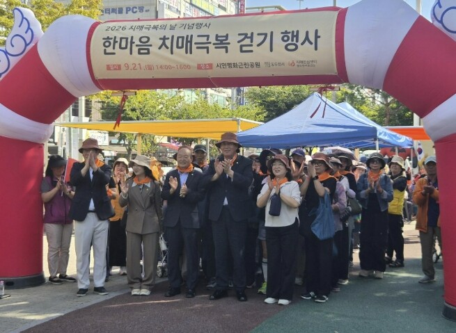 동두천시 치매안심센터,