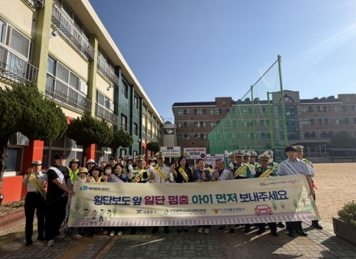 제물포구, 만석초에서 민관경 합동 ...