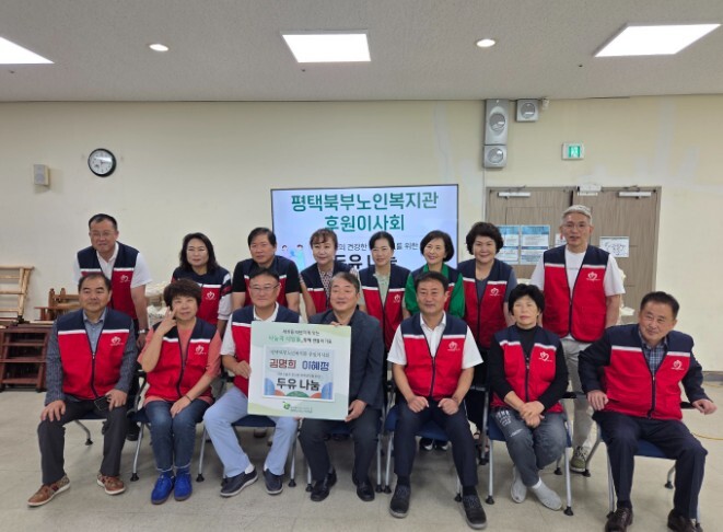평택북부노인복지관, 3,000개의 두...