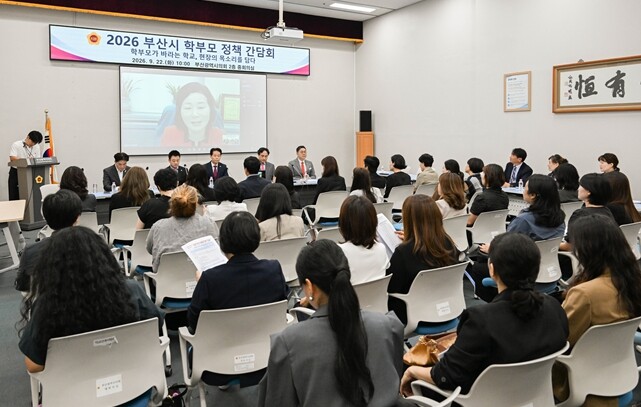 부산시의회, 국회와 함께 학부모 목소...