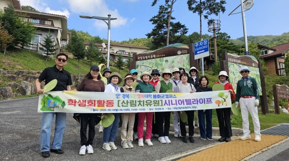 경북도민행복대학 봉화군캠퍼스 6기, ...