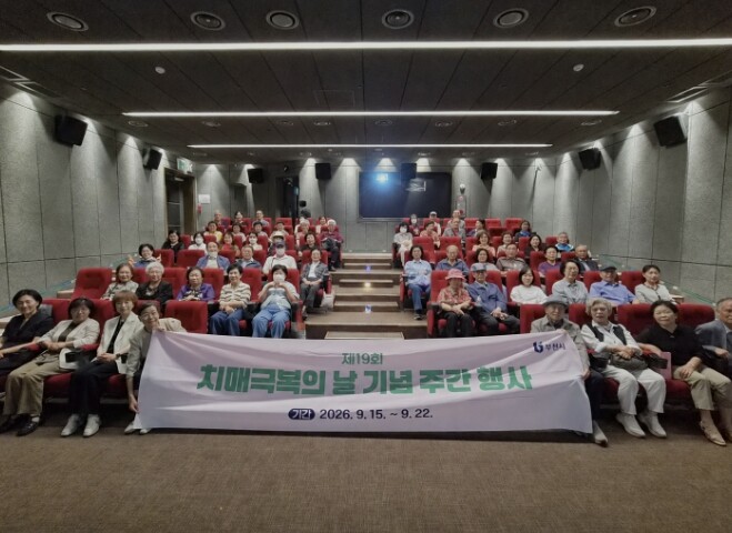 부천시, 치매극복의 날 주간행사 운영...