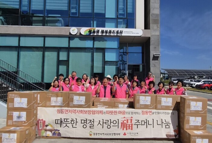 여주시 점동면 지역사회보장협의체, 추...
