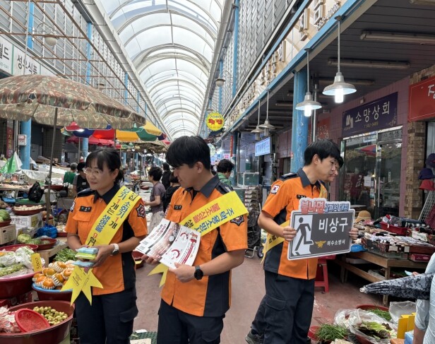 여수소방서, 추석 명절 대비 안전문화...