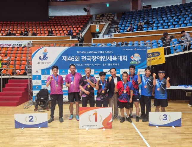 장수군장애인체육회, 제46회 전국장애...