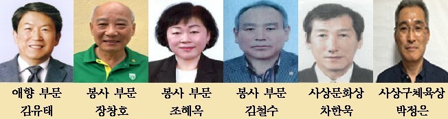 부산 사상구, ‘2026년 모범구민상...