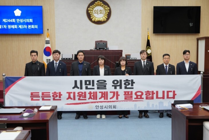 안성시의회, ‘나눔의 녹색장터’ 사고...